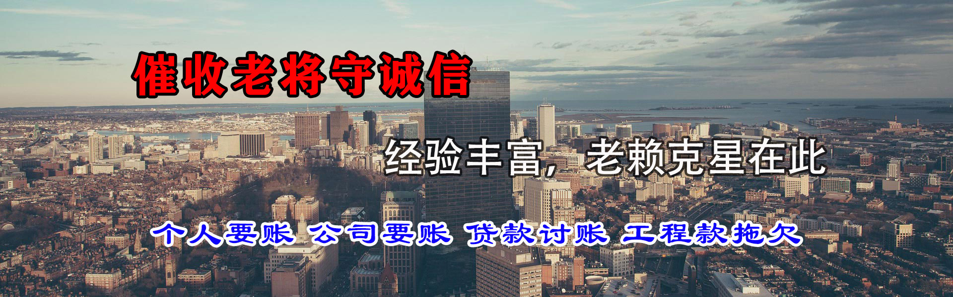 大渡口收账公司
